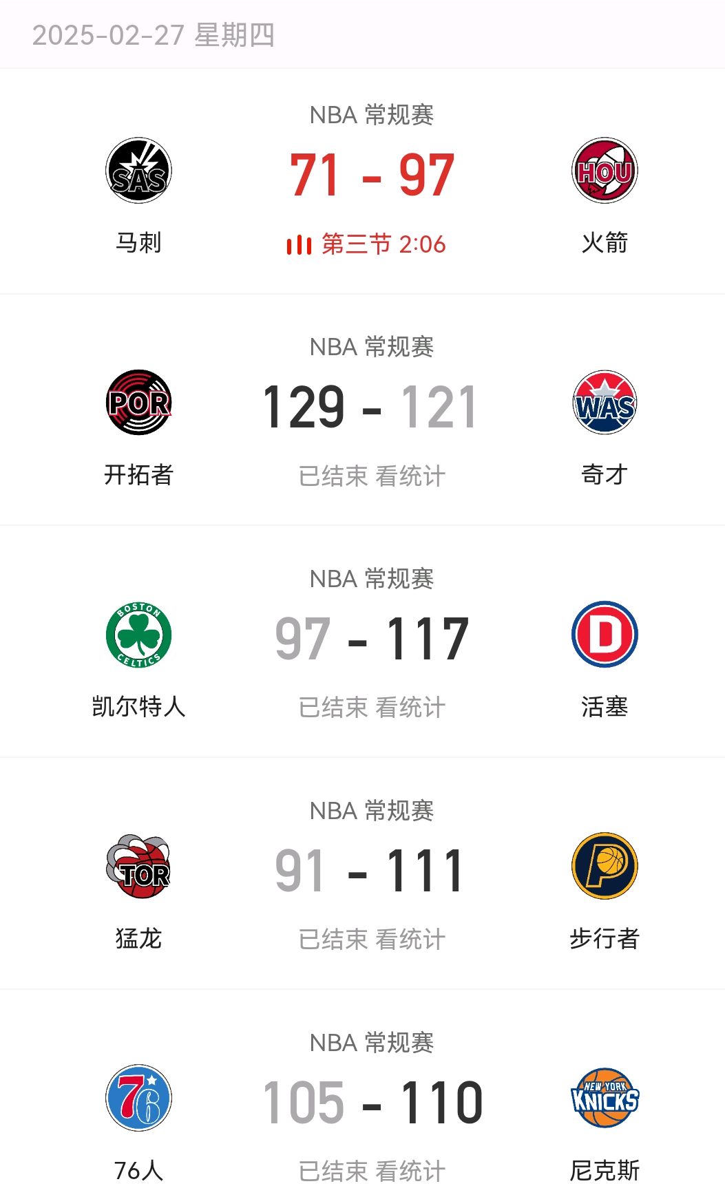 nba直播吧8(雨燕免费直播在线观看直播足球)  第2张