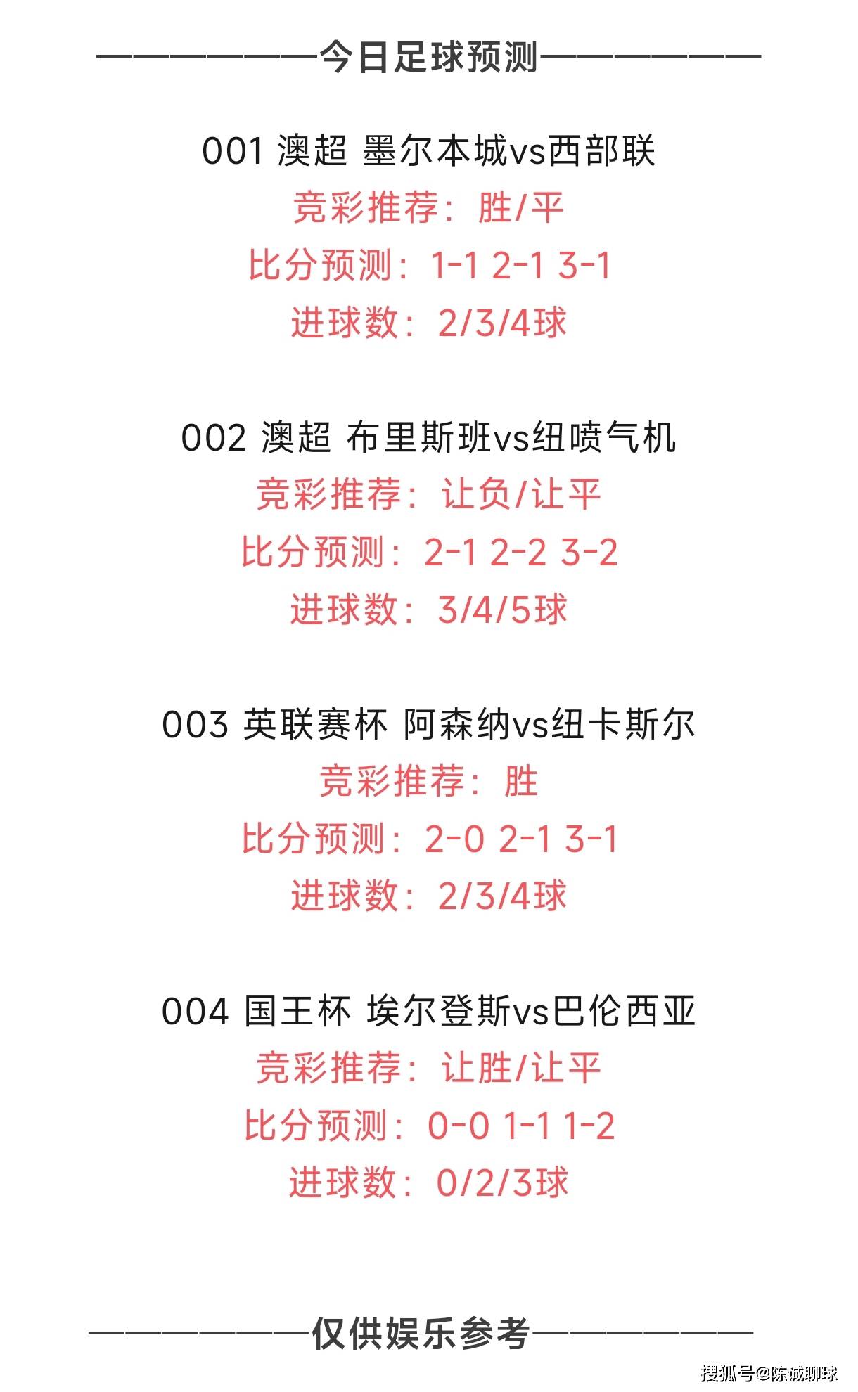 今日足球赛事查询(今日足球赛事查询球探体育)  第2张