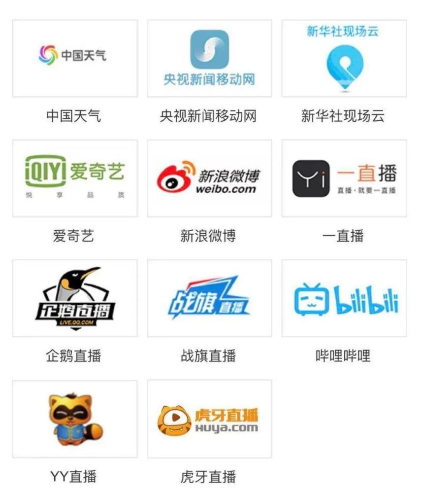 直播平台有哪些(可以直播平台有哪些)  第1张